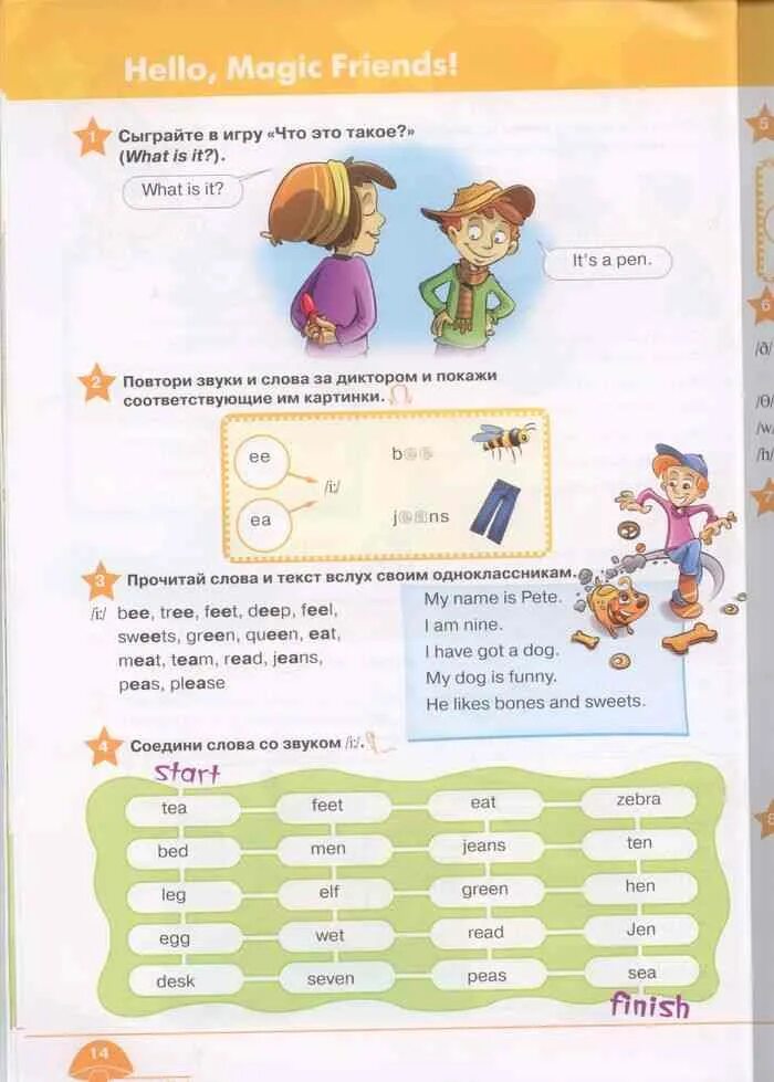 Starlight 2 students book ответы. Английский язык 2 класс учебник. Английский язык 2 класс Баранова Дули. Учебник английского языка 2 класс Starlight. Учебник Баранова Дули.