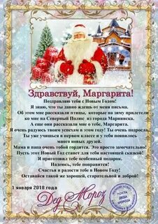 Именное поздравление от деда мороза 2024 год