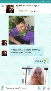 Зрел чат