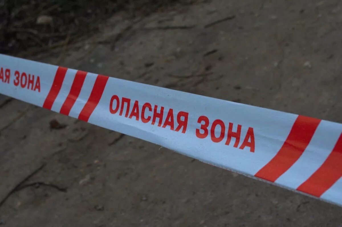 Опасную территорию