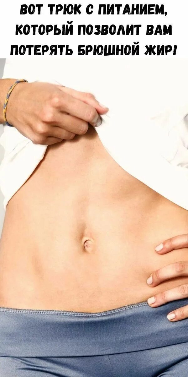 Абдоминальное и висцеральное ожирение. Абдоминальный тип ожирения. Что такое висцеральный и абдоминальный жир на животе. Абдоминальный и висцеральный жир. Абдоминальный и висцеральный жир.