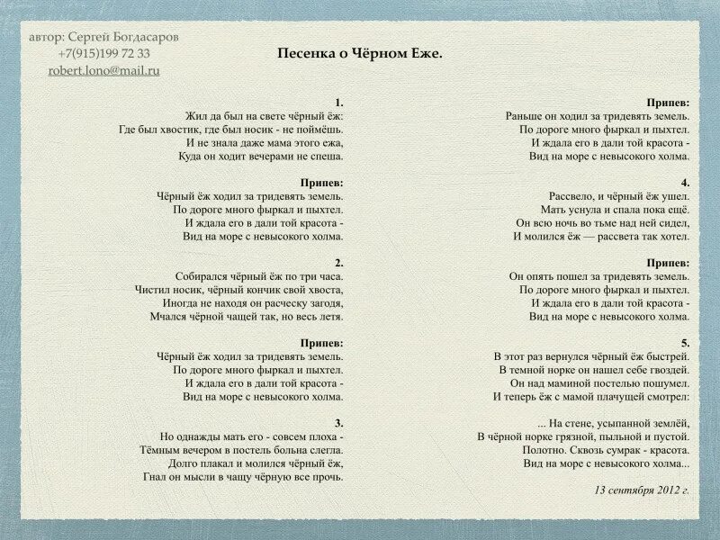 Я уже совсем большая и умею хорошо на пол прыгать. Черный умеет текст. Умевшем находить. Черный умеет текст. Черный умеет текст.