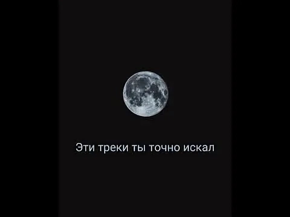 Трек ты мое все. Трек ты мое все