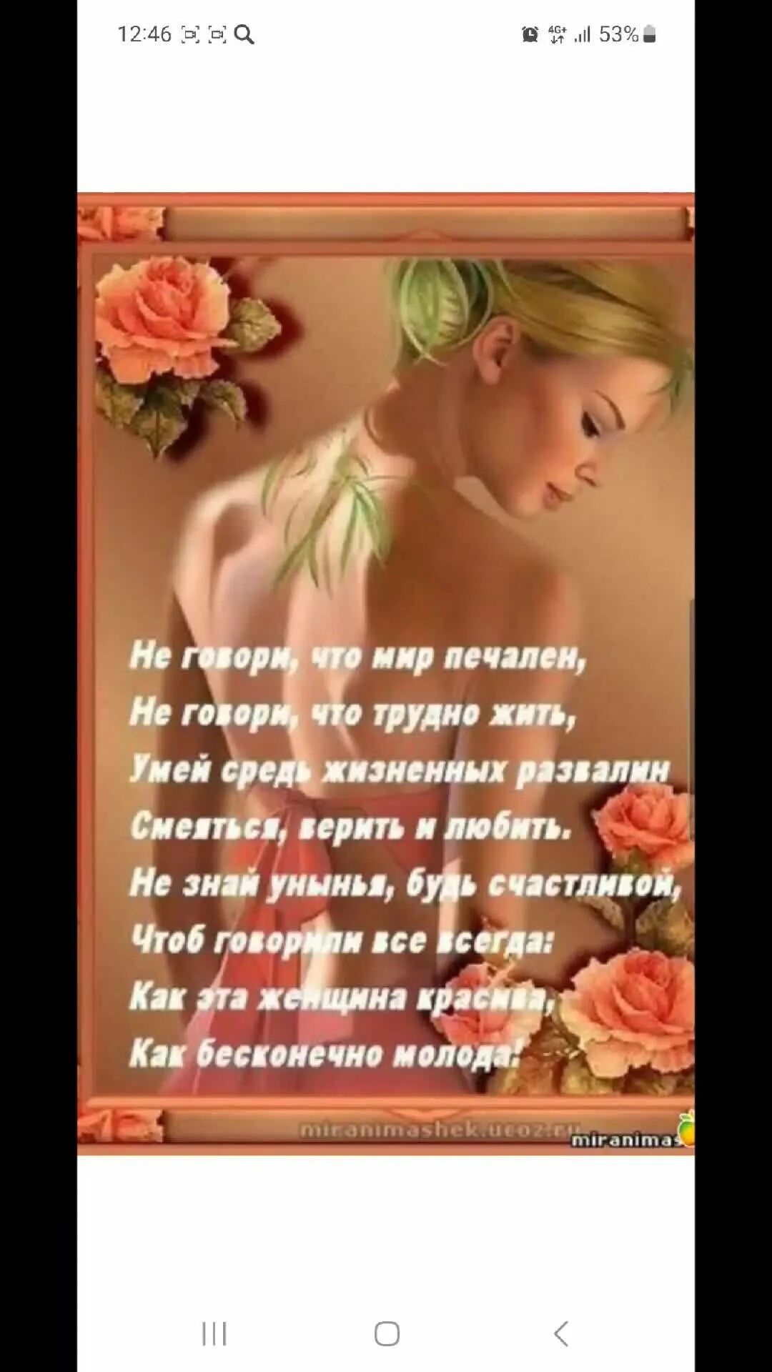 Красивые слова женщине в стихах просто так