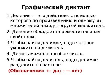 Обладать разделить