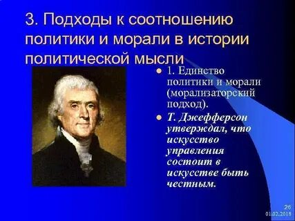 Политика представители