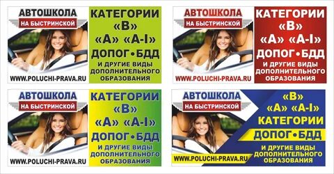 Автошкола сургут