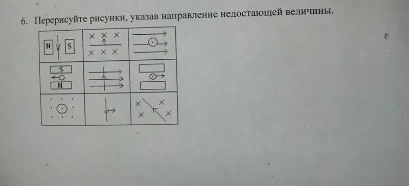 Укажите недостающие элементы. Определите направление недостающей величины. Укажите недостающие величины физика. Найдите недостающую величину s n. Определить недостающие элементы проверка правила левой руки.