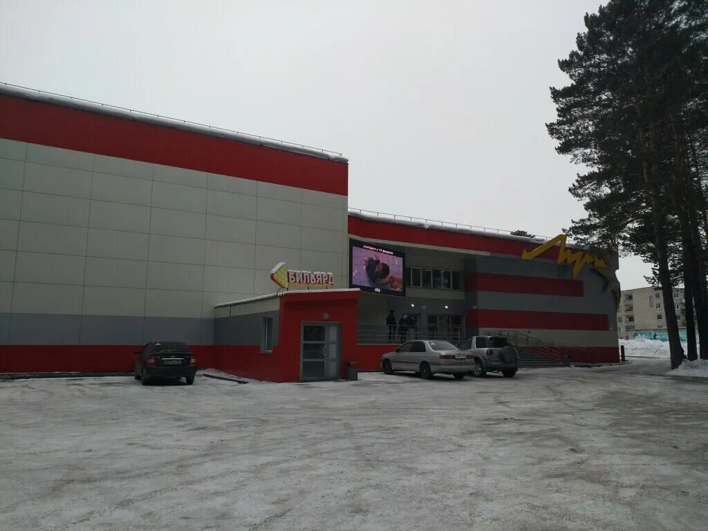 кинотеатр луч город лесосибирск. кинотеатр луч город лесосибирск. кинолуч лесосибирск. кинотеатр луч город лесосибирск. кинотеатр луч город лесосибирск.