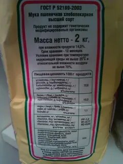 Влажность муки