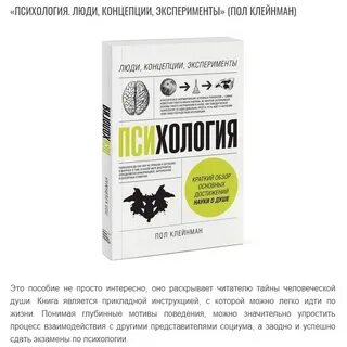 Интересные психологические эксперименты