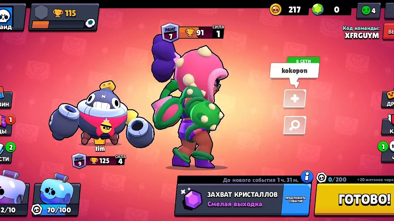 Захваткристалов браво старс. Захват кристаллов бойцы. Bluestacks brawl stars. Захват кристаллов бойцы. Карта в бравл старс захват кристаллов.