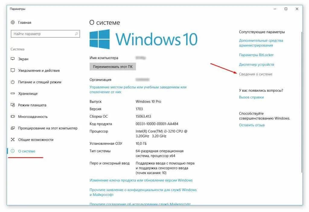 Где в виндовс 10 параметры. Параметры win10 система. вкладка система windows 10. параметры системы в windows 10. параметры системы в виндоус 10.