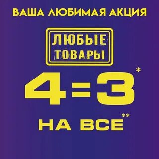 4 2 4 акция