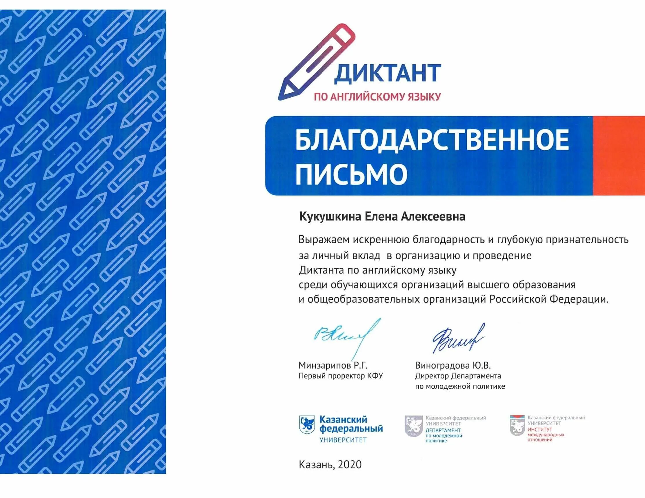 Технологический диктант 2022. Всероссийский диктант декабрь. Правовой юридический диктант. Всероссийский диктант декабрь. Всероссийский юридический диктант.