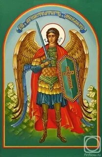 С праздником святого михаила