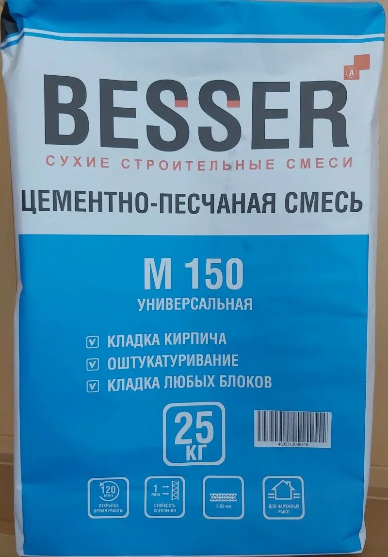 ЦПС 150 25 кг. Универсальная цементно-Песчаная смесь м150. Смесь песчано-цементная м150 25кг. Смесь цементно-Песчаная ЦПС м150 25кг. Ремонтная смесь м500