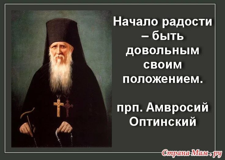 Было довольно просто в этом. Высказывания прп.Амвросия Оптинского.