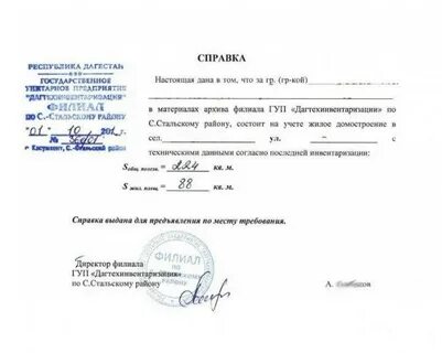 Где взять стд
