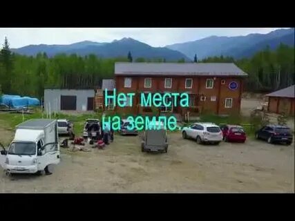 Место на земле где нет времени