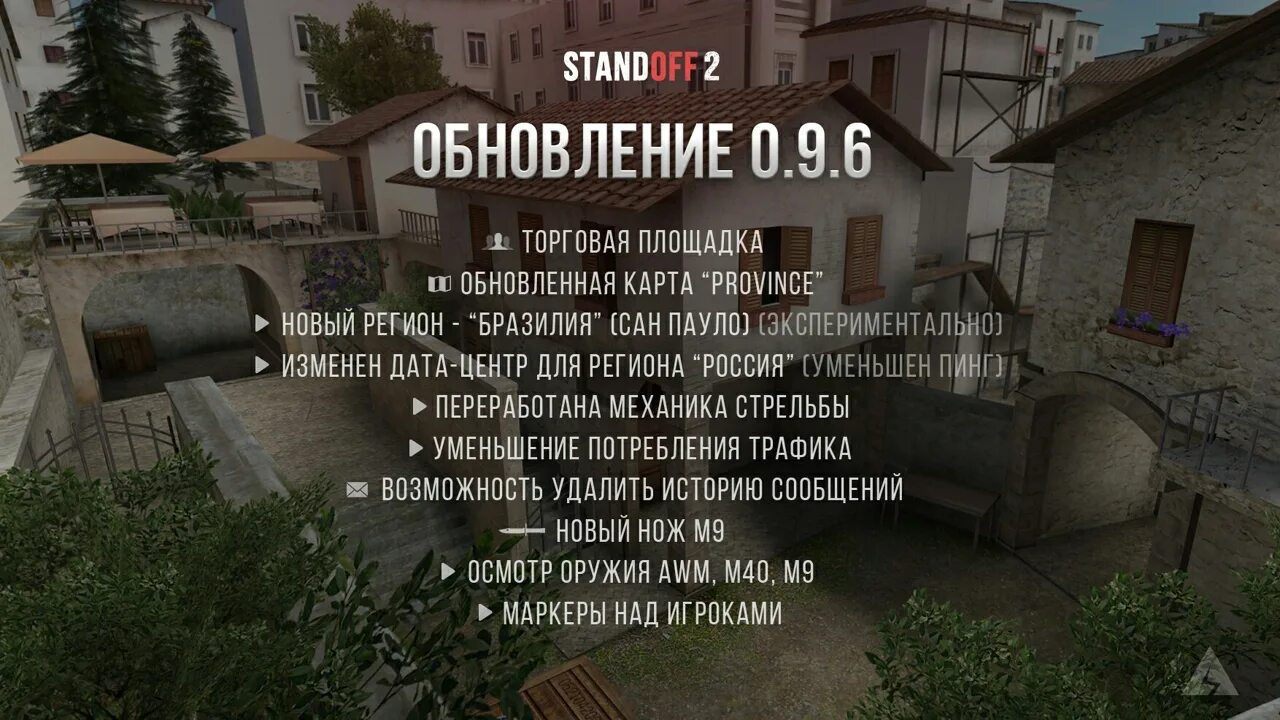 Обновить stand. Стендов обновление. обновление standoff 2. карта провинция стандофф 2. province standoff новая карта.