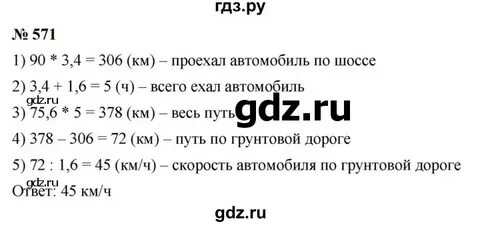 Алгебра 8 класс номер 571
