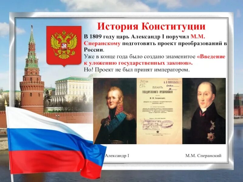 Конституция демонстрации
