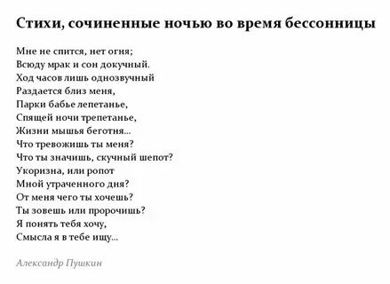 Стих самому быстрому
