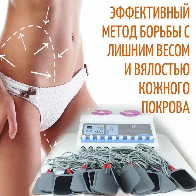 Делать миостимуляцию