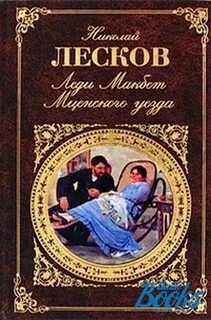 Лесков озон