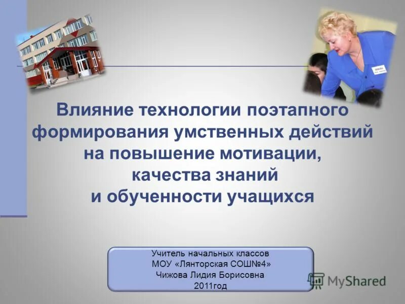 теория поэтапного формирования умственных действий методы. этапы формирования умственных действий по гальперину. гальперин теория поэтапного формирования умственных действий и оод. теория поэтапного формирования умственных действий. ф талызина.