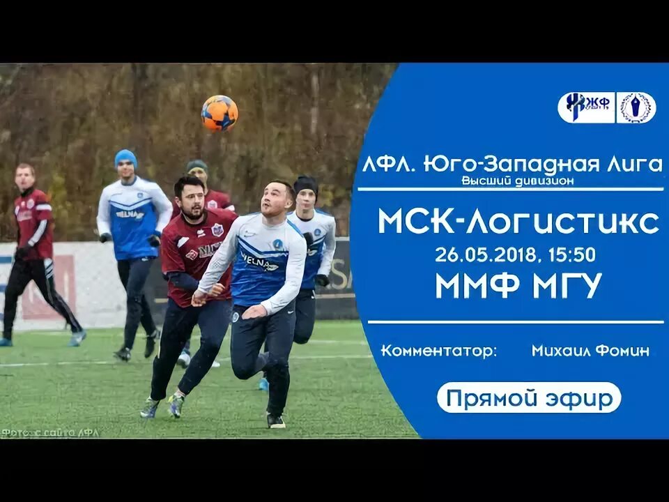 Лфл запад. Лфл запад. Интеррос лфл юго-запад. Интеррос лфл юго-запад. Северо западная лига.