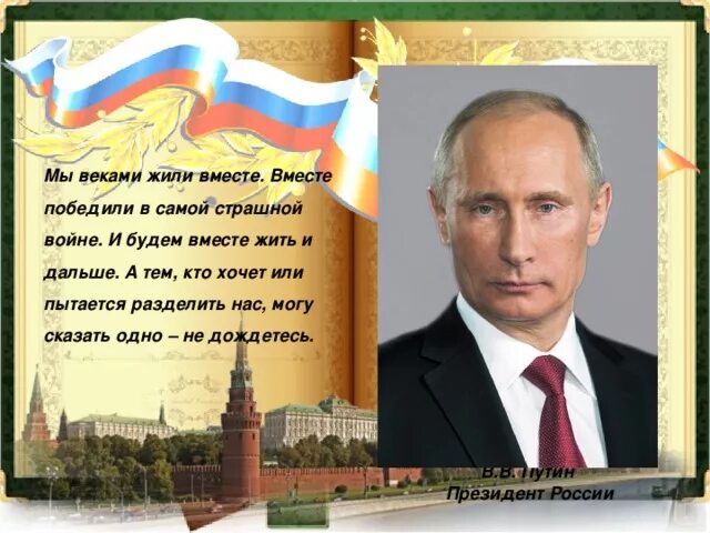 5 высказываний о россии. Цитаты о России. Россия в афоризмах. Цитаты о России великих людей. Цытаты великих людей о Росс.