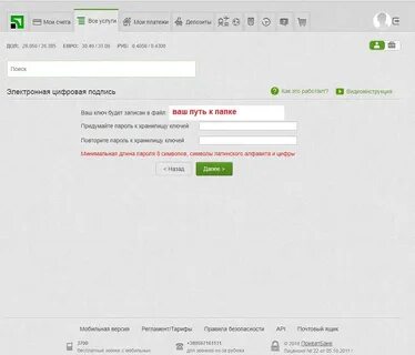 Активировать подпись