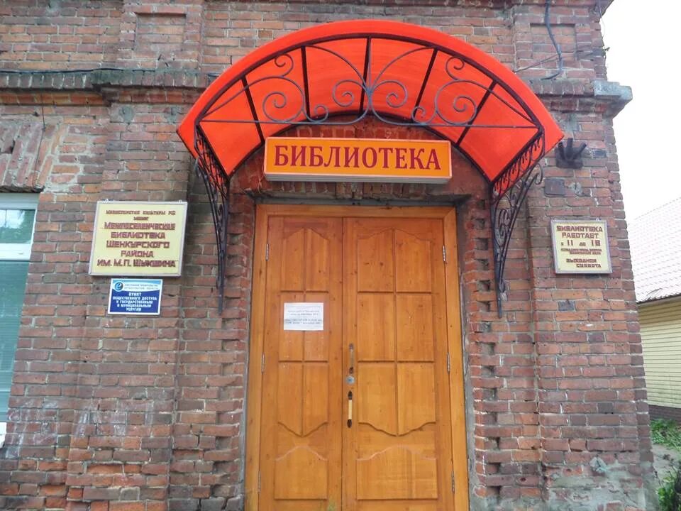 Библиотека ленина график работы в январе Режим работы библиотеки МБУК "Дом культуры поселка Кедровый Красноярского края
