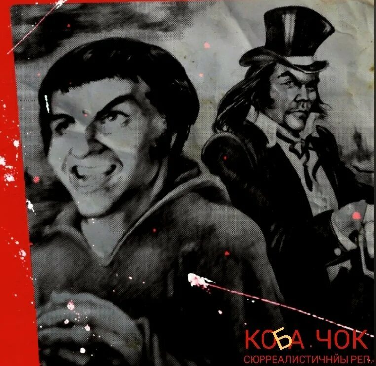 Коба сталин. Коба рябой. Семинарист джугашвили. Ава коба. Коба песни.