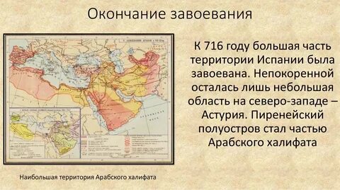 Какие народы населяли арабский халифат при харуне