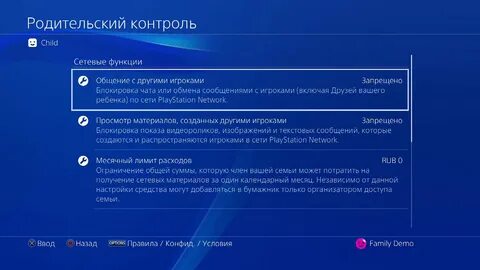 Как на пс 5 сделать аккаунт основным