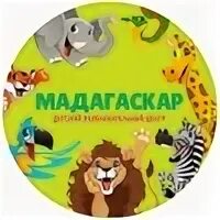Мадагаскар 2023
