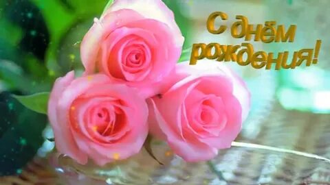 Ролик с фото с днем рождения