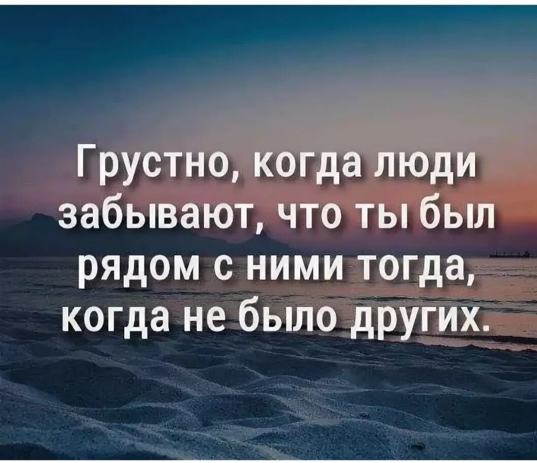 Высказывания про грусть. Цитаты про грусть. Грустные фразы. Грустные цитаты. Грустно про друзей