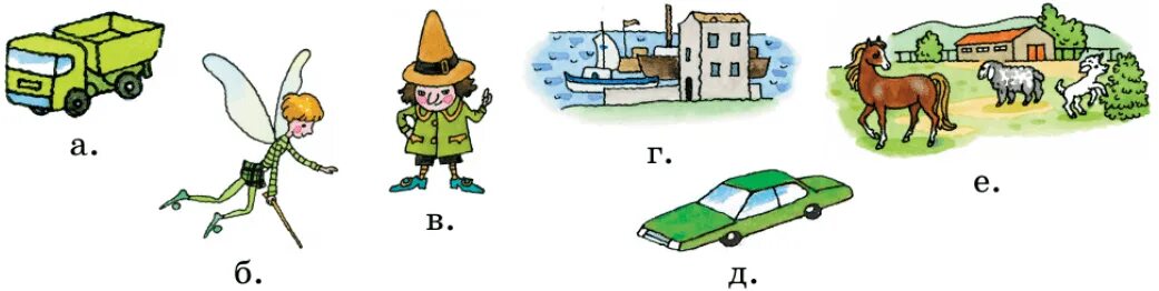 Степ 27 2 класс. Rainbow english 2 класс step 2. английский step 27. эльф rainbow english. elf из rainbow english.