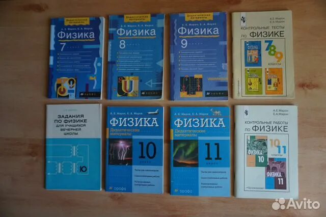 Марон физика 10 11. Марон 11 класс физика дидактические материалы. Книжки тестов по физике. Контрольные тесты по физике Марон. Марон 7 8 9 класс физика контрольные.