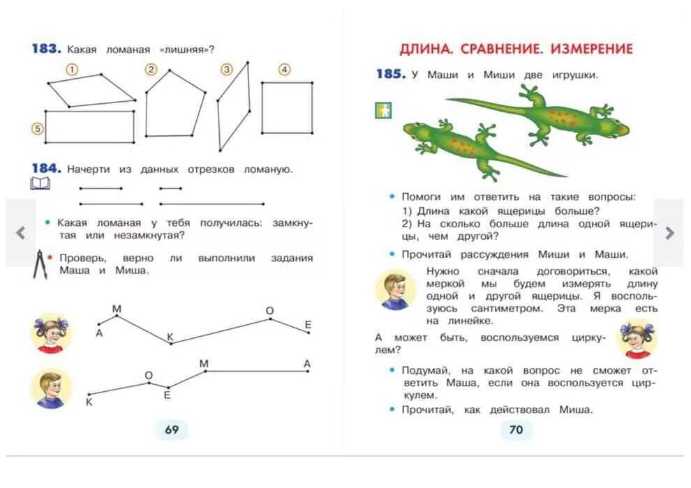 Гармония Истомина 1 класс математика. Истомина математика 1 класс. Истомина математика 1 класс учебник. Маша и Миша математика Гармония.