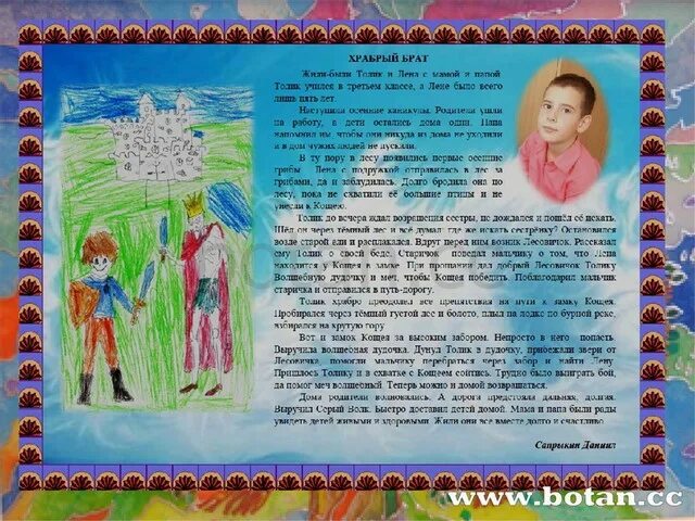 Проект создать сказку 3 класс Как делать проект "Сочиняем волшебную сказку" по литературному чтению 3 кл