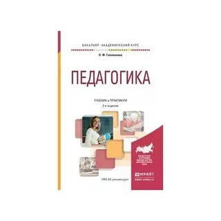 Учебник 2015