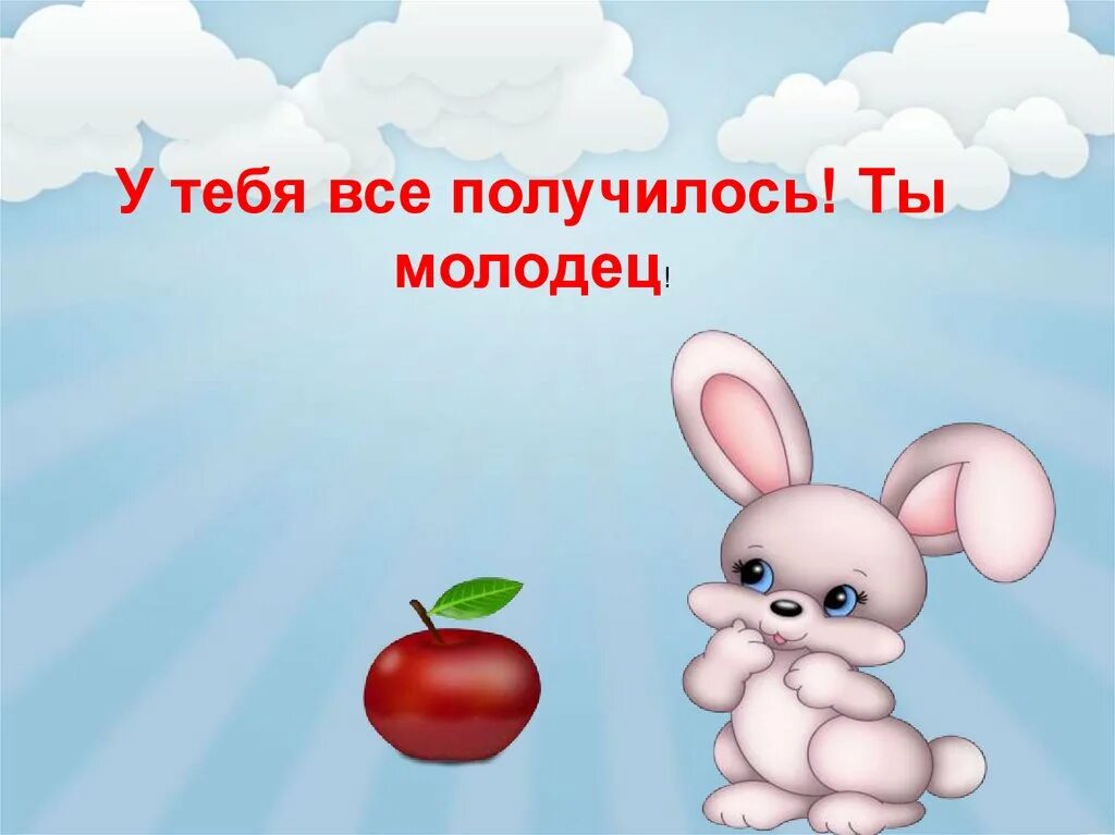 Получиться ю