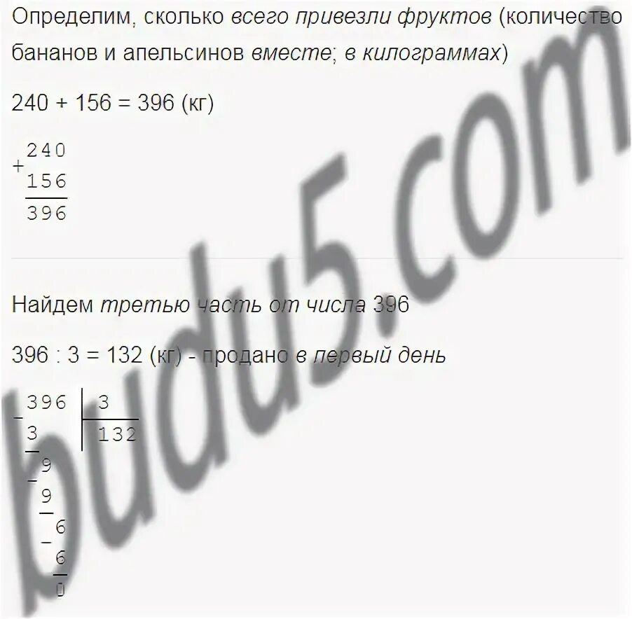 В магазин завезли 40 учебников среди которых. В магазине 240 кг фруктов. Математика 5 класс в магазине 240 кг фруктов. В магазин привезли 240 килограмм бананов. В магазин 420 кг фруктов.