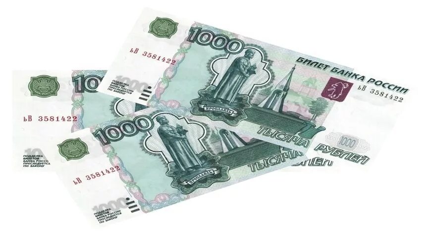 Тысяча рублей. Купюра 3000. 3000 Рублей. Деньги 3000 рублей.