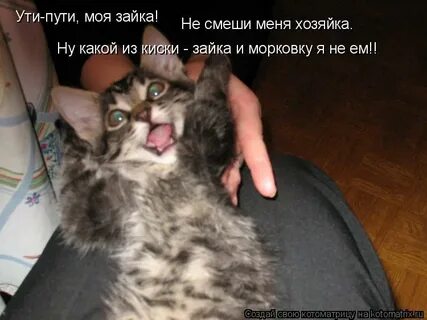 Не смеши